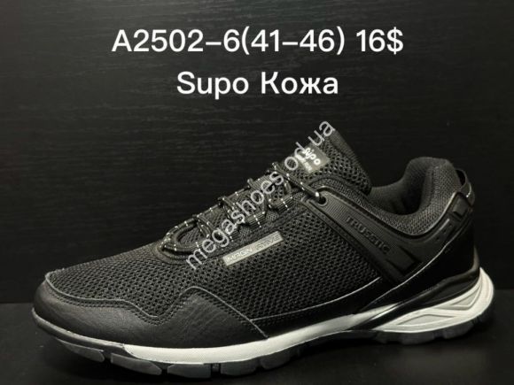 Мужская обувь - Мужские кроссовки Supo A2502-6 SU - купить оптом в Одессе