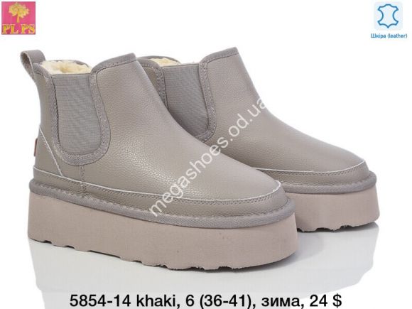 Женская обувь - Угги зима ITTS 5854-14 khaki PS - купить оптом в Одессе