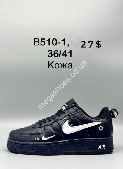 Женская обувь - Кроссовки Nike Air Force 1 Utility Low кожа B510-1 SP - купить оптом в Одессе