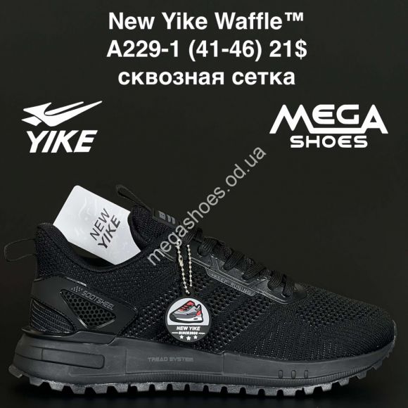 Мужская обувь - Мужские кроссовки New Yike Waffle™ сквозная сетка A229-1 AN - купить оптом в Одессе