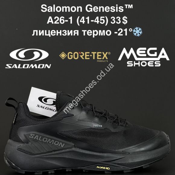 Мужская обувь - Мужские кроссовки Salomon Genesis™ лицензия, термо -21° A26-1 NA - купить оптом в Одессе