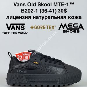 Кроссовки Vans Old Skool MTE-1™ лицензия, натуральная кожа B202-1 BH