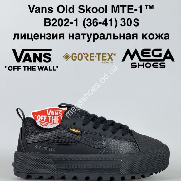 Женская обувь - Кроссовки Vans Old Skool MTE-1™ лицензия, натуральная кожа B202-1 BH - купить оптом в Одессе Женская обувь - Кроссовки Vans Old Skool MTE-1™ лицензия, натуральная кожа B202-1 BH - купить оптом в Одессе
