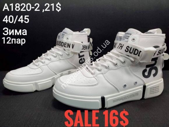 Мужская обувь - Мужские кроссовки Fashion A1820-2 зима SP - купить оптом в Одессе Мужская обувь - Мужские кроссовки Fashion A1820-2 зима SP - купить оптом в Одессе