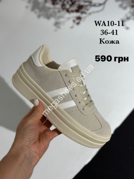 Женская обувь - Кроссовки Stilli кожа WA10-11 WB - купить оптом в Одессе