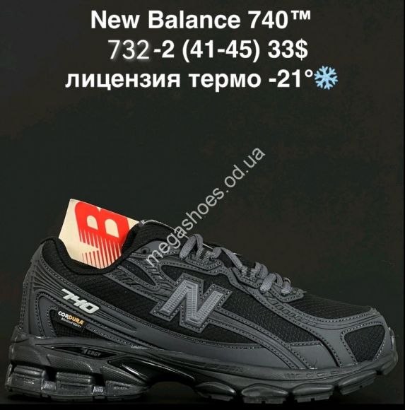 Мужская обувь - Мужские кроссовки New Balance 740™ лицензия, термо -21° A732-2 NA - купить оптом в Одессе Мужская обувь - Мужские кроссовки New Balance 740™ лицензия, термо -21° A732-2 NA - купить оптом в Одессе
