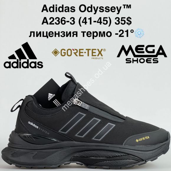 Мужская обувь - Мужские кроссовки Adidas Odyssey™ лицензия, термо -21° A236-3 BH - купить оптом в Одессе