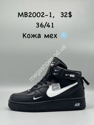 Кроссовки Nike Air Force кожа мех MB2002-1 SP