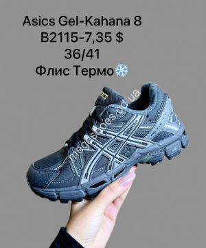 Кроссовки Asics Gel-Kahana 8 флис термо B2115-7 SP