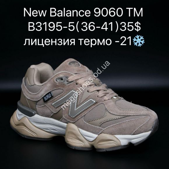 Женская обувь - Кроссовки New Balance 9060™ лицензия, термо -21° B3195-5 SU - купить оптом в Одессе