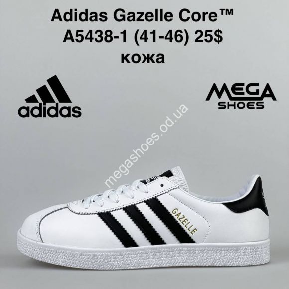 Мужская обувь - Мужские кроссовки Adidas Gazelle Core G5438-1 FT - купить оптом в Одессе
