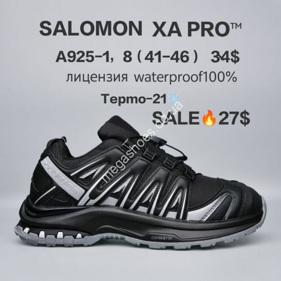Мужская обувь - Мужские кроссовки Salomon XA PRO™ лицензия, waterproof 100%, термо -21° A925-1 FU - купить оптом в Одессе