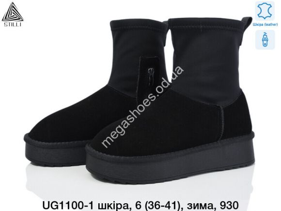 Женская обувь - Угги STILLI кожа,зима UG1100-1 WB - купить оптом в Одессе