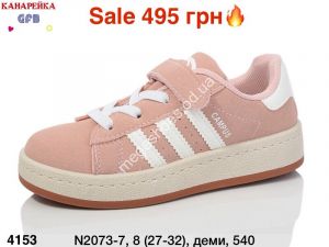 Детские кроссовки Adidas Campus деми N2073-7 ER Детские кроссовки Adidas Campus деми N2073-7 ER