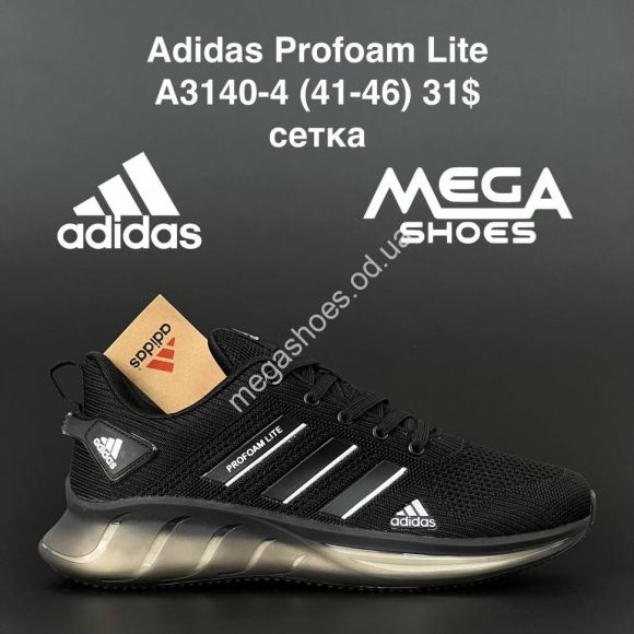 Мужская обувь - Мужские кроссовки Adidas Profoam Lite A3140-4 AN - купить оптом в Одессе