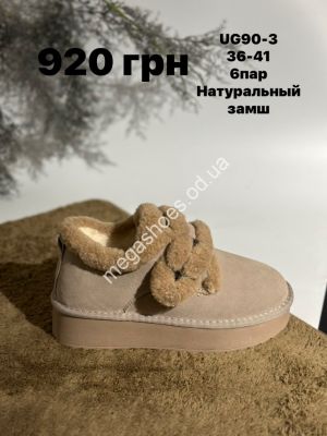 Угги Stilli натуральный замш UG90-3 WB