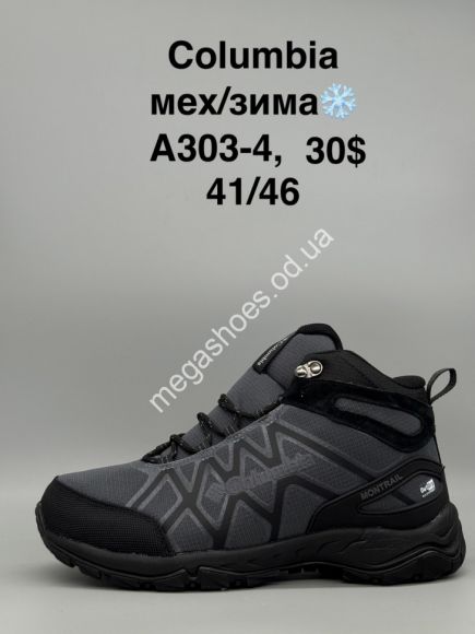 Мужская обувь - Мужские кроссовки Columbia мех\зима A303-4 SP - купить оптом в Одессе