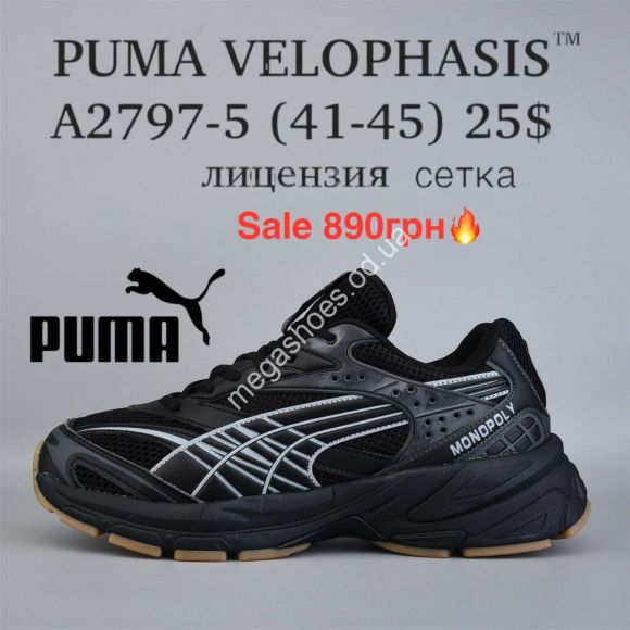 Мужская обувь - Мужские кроссовки Puma Velophasis™ лицензия, сетка A2797-5 KL - купить оптом в Одессе Мужская обувь - Мужские кроссовки Puma Velophasis™ лицензия, сетка A2797-5 KL - купить оптом в Одессе