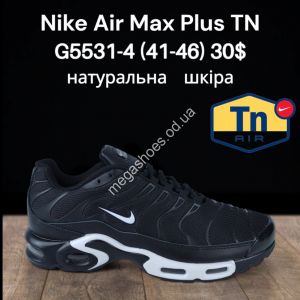 Мужские кроссовки Nike Air Max Plus TN натуральная кожа G5531-4 FT