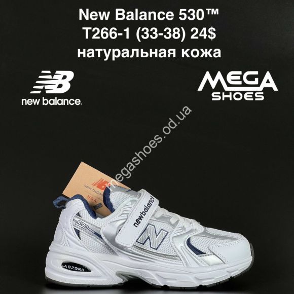 Детская обувь - Кроссовки New Balance 530™ натуральная кожа T266-1 AN - купить оптом в Одессе