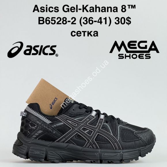 Женская обувь - Кроссовки Asics Gel-Kahana 8™ сетка B6528-2 JM - купить оптом в Одессе