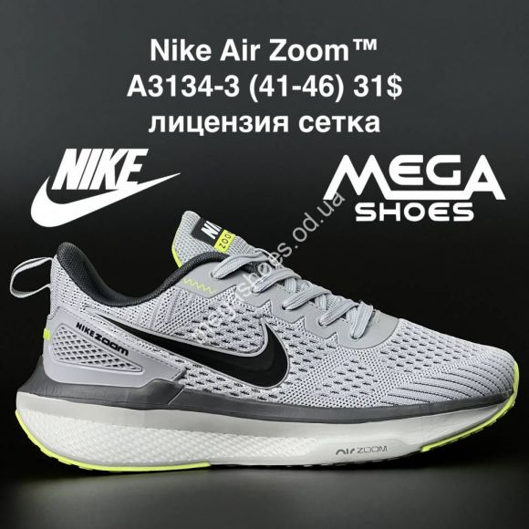 Мужская обувь - Мужские кроссовки Nike Air Zoom A3134-3 AN - купить оптом в Одессе