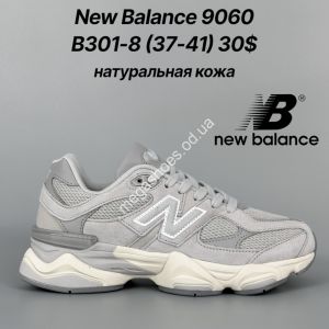 Кроссовки New Balance 9060 натуральная кожа B301-8 FT