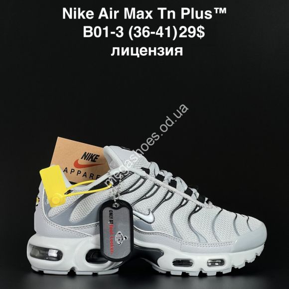Женская обувь - Кроссовки Nike Air Max Tn Plus™ лицензия B01-3 AN - купить оптом в Одессе Женская обувь - Кроссовки Nike Air Max Tn Plus™ лицензия B01-3 AN - купить оптом в Одессе