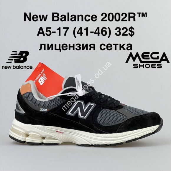 Мужская обувь - Мужские кроссовки New Balance 2002R A5-17 NA - купить оптом в Одессе