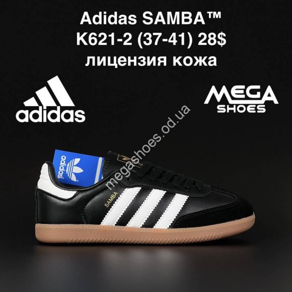 Женская обувь - Кроссовки Adidas SAMBA K621-2 NA - купить оптом в Одессе