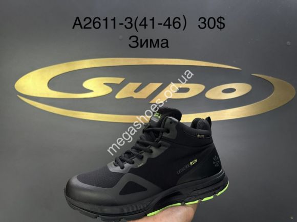 Мужская обувь - Мужские кроссовки Supo зима A2611-3 SU - купить оптом в Одессе Мужская обувь - Мужские кроссовки Supo зима A2611-3 SU - купить оптом в Одессе