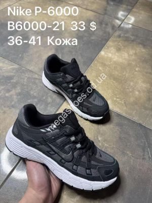 Кроссовки Nike P-6000 кожа B6000-21 SP