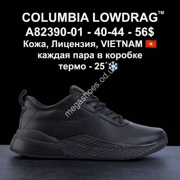 Мужская обувь - Мужские кроссовки Columbia Lowdrag термо -25°C A82390-01 LV - купить оптом в Одессе