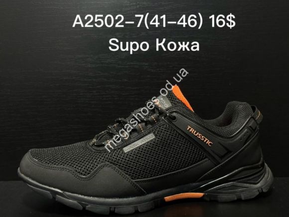 Мужская обувь - Мужские кроссовки Supo A2502-7 SU - купить оптом в Одессе