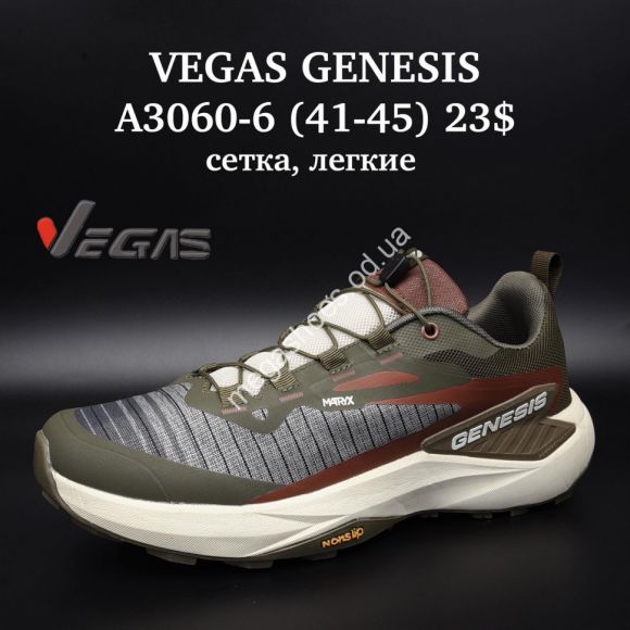 Мужская обувь - Мужские кроссовки VEGAS GENESIS™ сетка, лёгкие A3060-6 SU - купить оптом в Одессе