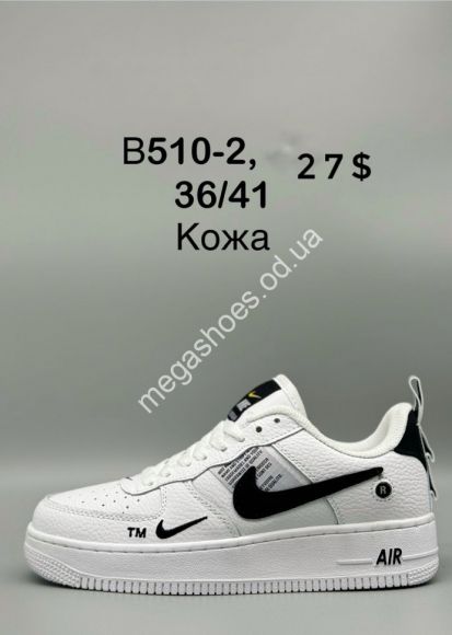 Женская обувь - Кроссовки Nike Air Force 1 Utility Low кожа B510-2 SP - купить оптом в Одессе