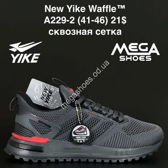 Мужская обувь - Мужские кроссовки New Yike Waffle™ сквозная сетка A229-2 AN - купить оптом в Одессе