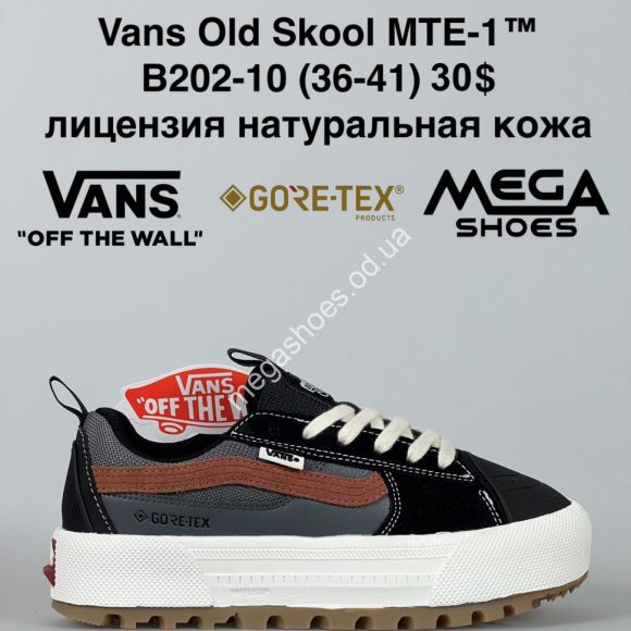 Женская обувь - Кроссовки Vans Old Skool MTE-1™ лицензия, натуральная кожа B202-10 BH - купить оптом в Одессе