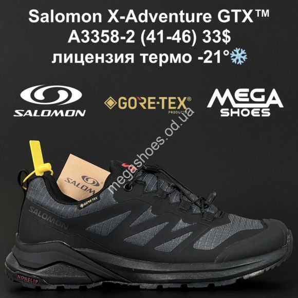 Мужская обувь - Мужские кроссовки Salomon X-Adventure GTX™ лицензия, термо -21° A3358-2 AN - купить оптом в Одессе