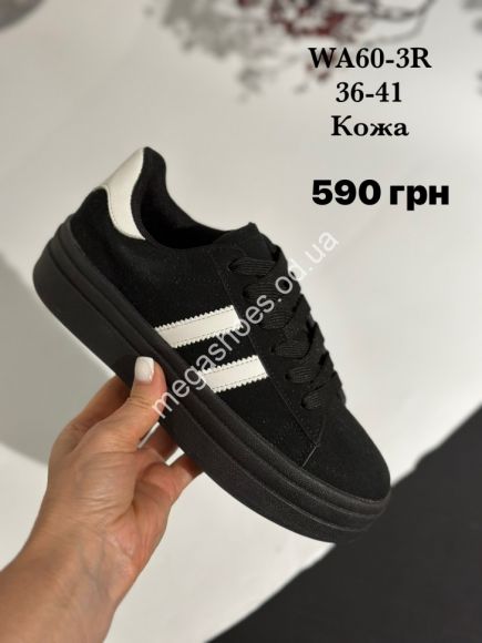 Женская обувь - Кроссовки Stilli кожа WA60-3R WB - купить оптом в Одессе