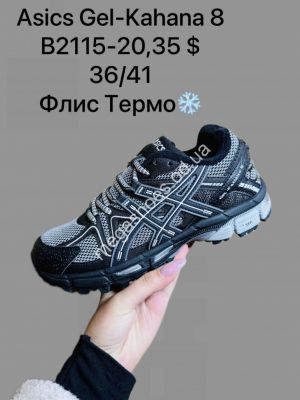 Кроссовки Asics Gel-Kahana 8 флис термо B2115-20 SP