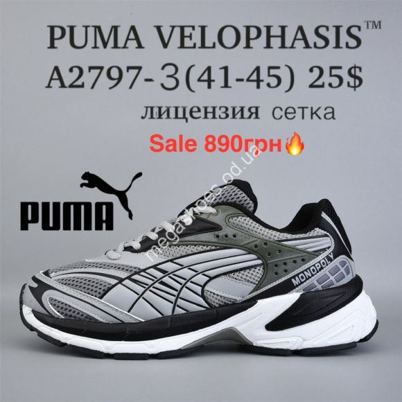 Мужская обувь - Мужские кроссовки Puma Velophasis™ лицензия, сетка A2797-3 KL - купить оптом в Одессе Мужская обувь - Мужские кроссовки Puma Velophasis™ лицензия, сетка A2797-3 KL - купить оптом в Одессе