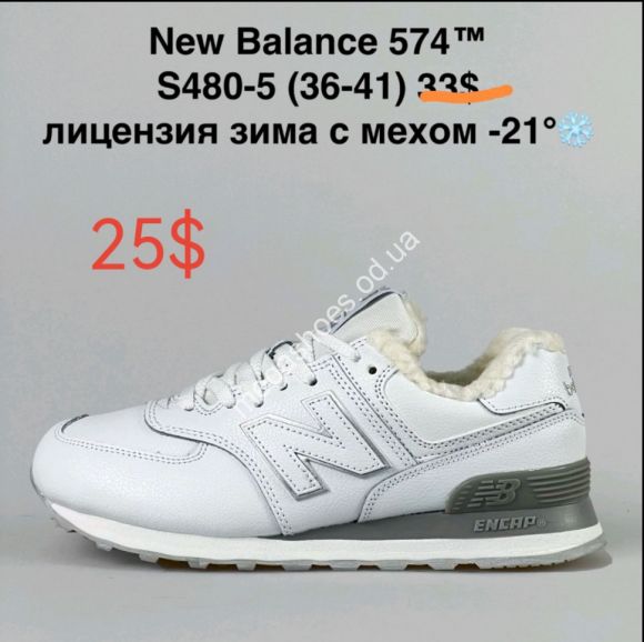 Женская обувь - Кроссовки New Balance 574™ зима с мехом -21° лицензия натуральный замш S480-5 NA - купить оптом в Одессе
