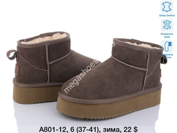 Женская обувь - Угги зима ITTS A801-12 TS - купить оптом в Одессе