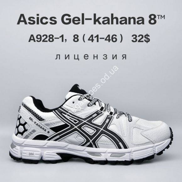 Мужская обувь - Мужские кроссовки Asics Gel-Kahana 8™ лицензия A928-1 FU - купить оптом в Одессе