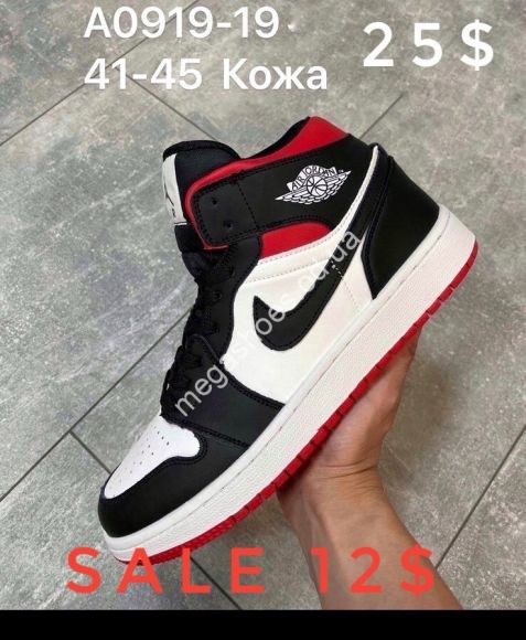 Мужская обувь - Мужские кроссовки Nike Air Jordan кожа A0919-19 SP - купить оптом в Одессе