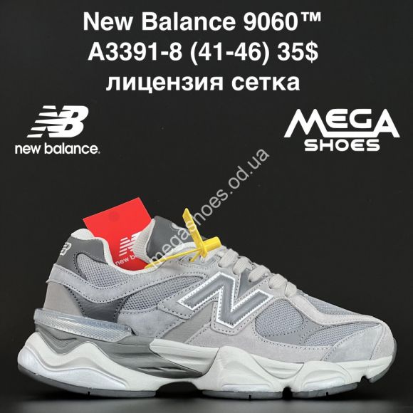 Мужская обувь - Мужские кроссовки New Balance 9060™ лицензия, сетка A3391-8 AN - купить оптом в Одессе