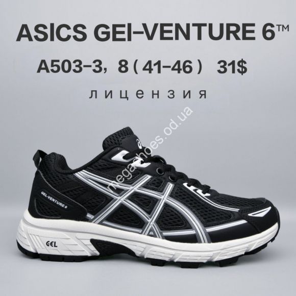 Мужская обувь - Мужские кроссовки Asics Gel-Venture 6™ лицензия A503-3 FU - купить оптом в Одессе