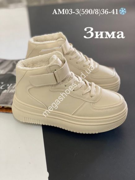 Женская обувь - Кроссовки Stilli зима AM03-3 WB - купить оптом в Одессе Женская обувь - Кроссовки Stilli зима AM03-3 WB - купить оптом в Одессе