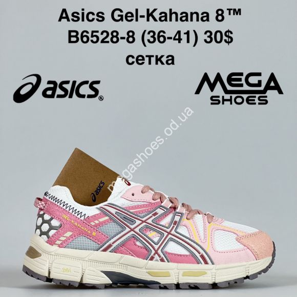Женская обувь - Кроссовки Asics Gel-Kahana 8™ сетка B6528-8 JM - купить оптом в Одессе Женская обувь - Кроссовки Asics Gel-Kahana 8™ сетка B6528-8 JM - купить оптом в Одессе